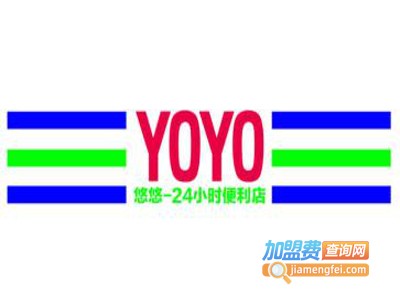 yoyo便利店加盟费