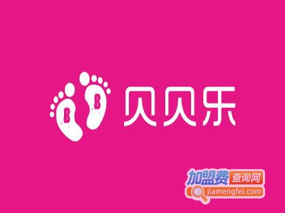 贝贝乐婴儿游泳馆加盟电话