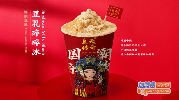 豆夫传奇奶茶加盟费