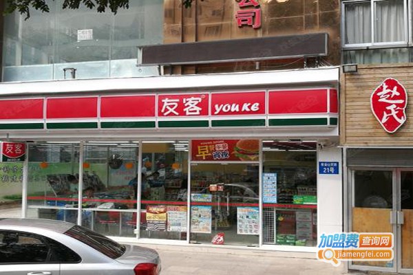 友客超市加盟费