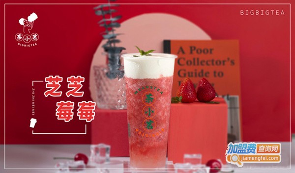 茶小茗加盟费