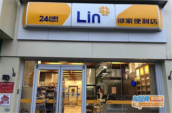 邻家24小时便利店加盟费