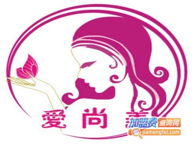 爱尚美化妆品加盟电话