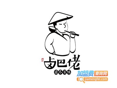 卤巴佬卤味快餐加盟电话