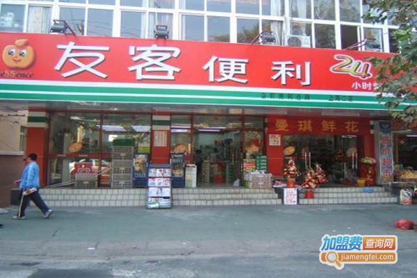 友客超市加盟费