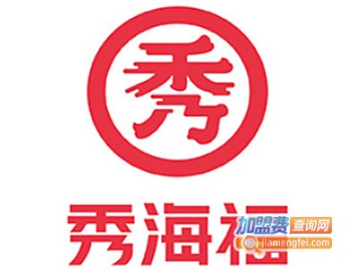 秀海福麻辣烫店加盟电话