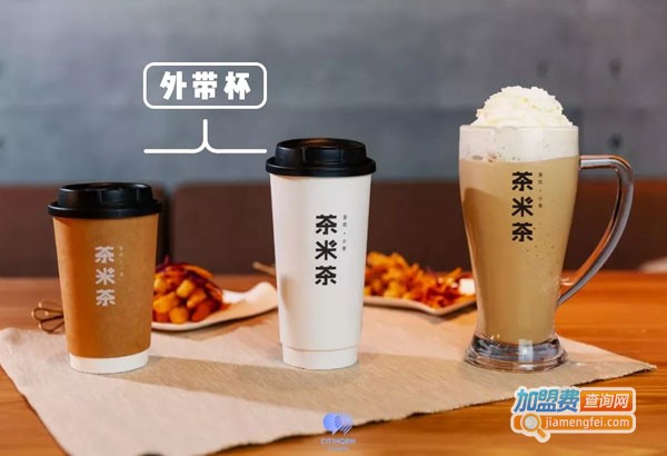 茶米茶加盟费