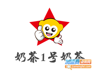 奶茶1号奶茶加盟