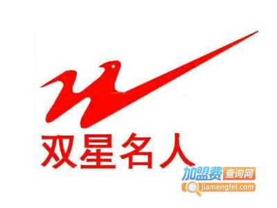 双星老人鞋加盟费