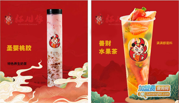 红儿传奶茶加盟费