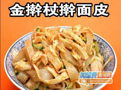 金擀杖擀面皮加盟