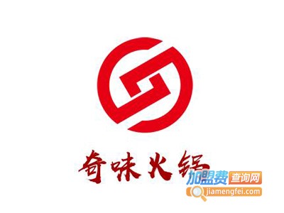 奇味火锅加盟费