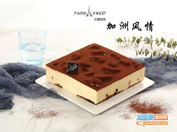 巴黎甜甜蛋糕店加盟