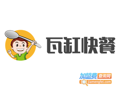 瓦缸快餐加盟电话