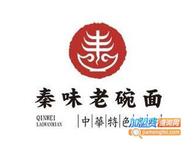 九群狼秦味老碗面加盟费