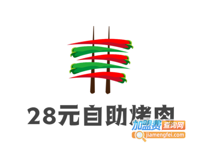 28元自助烤肉加盟