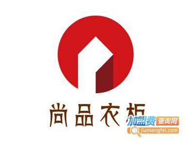 尚品衣柜加盟费