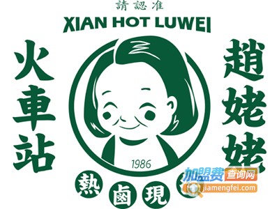 火车站赵姥姥加盟