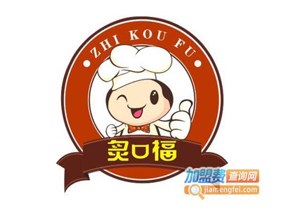 炙口福快餐店加盟电话