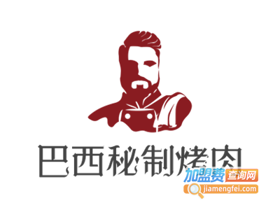 巴西秘制烤肉加盟电话