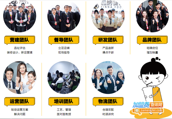 茶槑槑加盟费