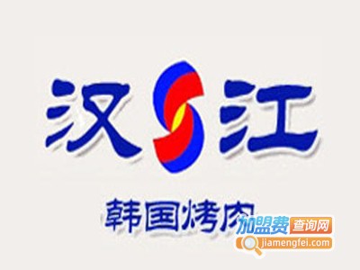 汉江韩式烤肉加盟电话