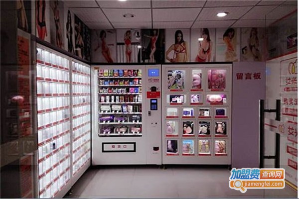 自助计生用品加盟费