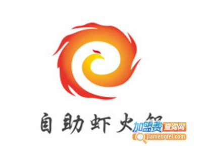 自助虾火锅加盟