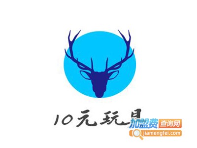 10元玩具加盟费