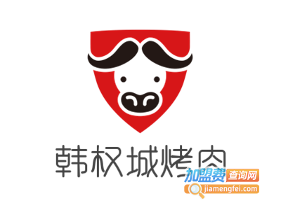 韩权城烤肉加盟电话