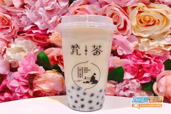 梵茶加盟费