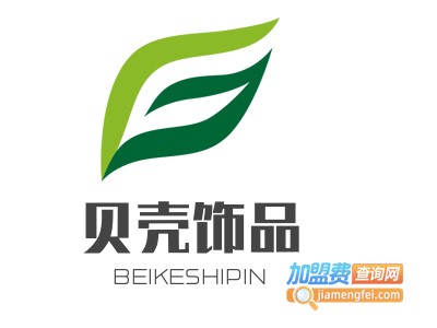 贝壳饰品店加盟