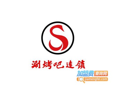 涮烤吧连锁加盟费