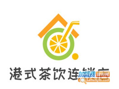 港式茶饮连锁店加盟