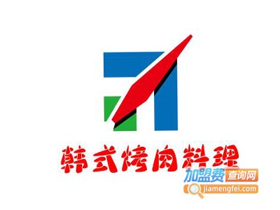 韩式烤肉料理加盟电话