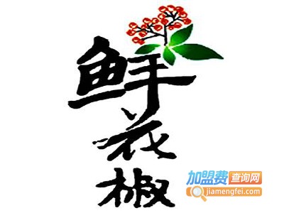 鲜花椒酸菜鱼加盟