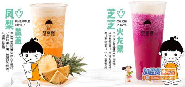 茶槑槑加盟费