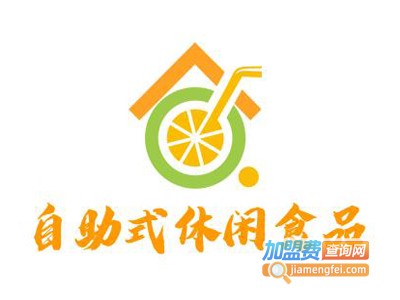 自助式休闲食品加盟费