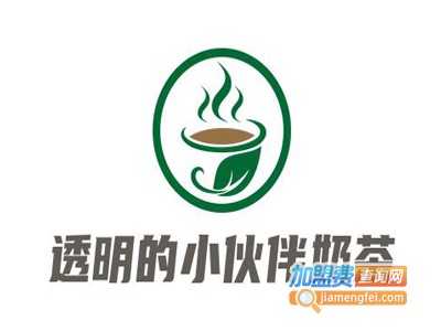 透明的小伙伴奶茶加盟费