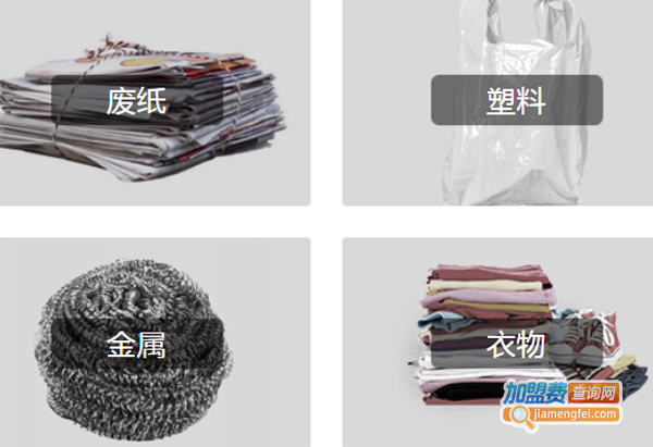 收纸拉加盟费