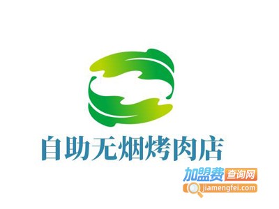 自助无烟烤肉店加盟