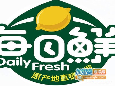 每日鲜超市加盟费