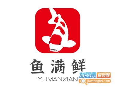 鱼满鲜加盟电话