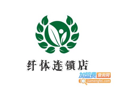 纤体连锁店加盟