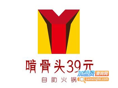 啃骨头39元自助火锅加盟费