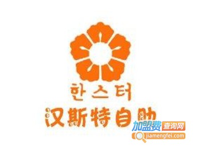 汉斯特烤肉加盟电话