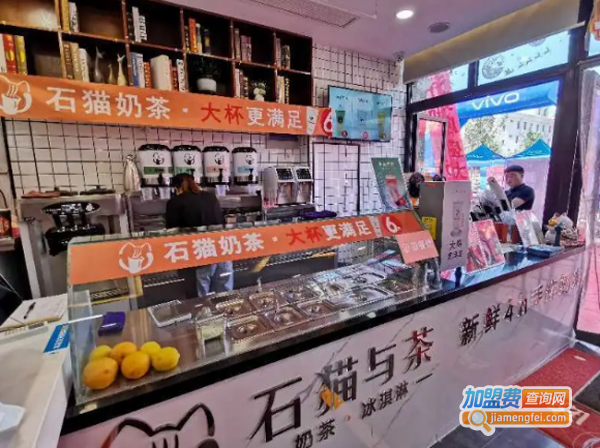 石猫与茶加盟费