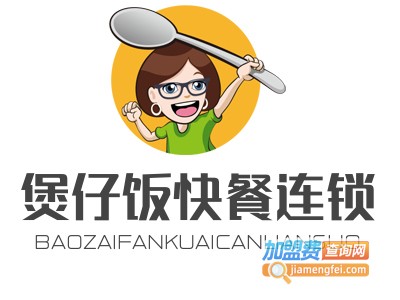 煲仔饭快餐连锁加盟电话