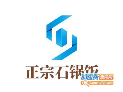 正宗石锅饭加盟电话