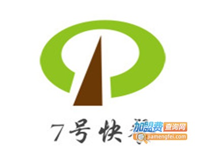 7号快餐加盟电话